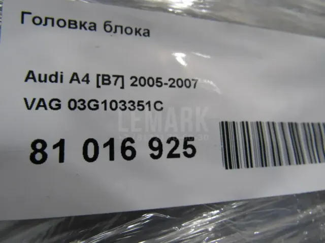 Головка блока для  Ford Fiesta 2017