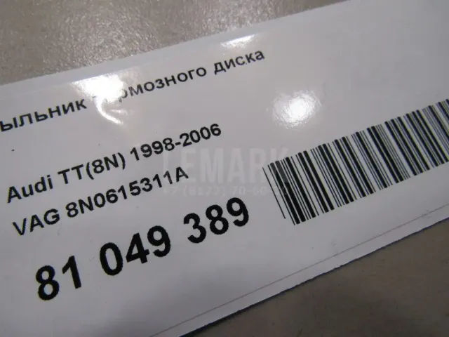 Пыльник тормозного диска для  Audi TT(8N) 1998-2006