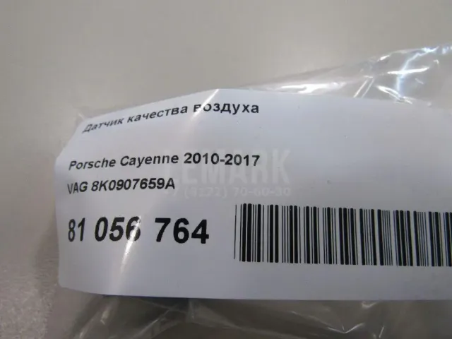 Датчик качества воздуха