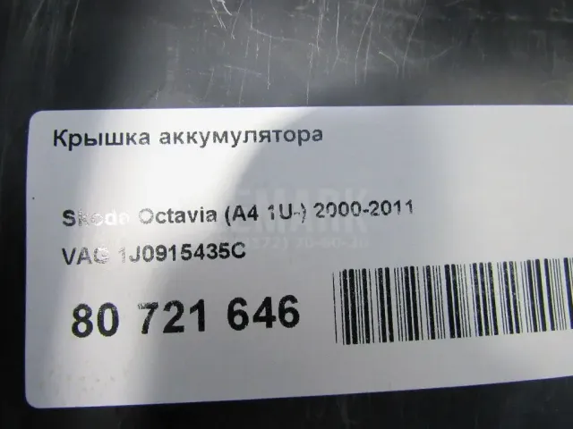 Крышка аккумулятора
