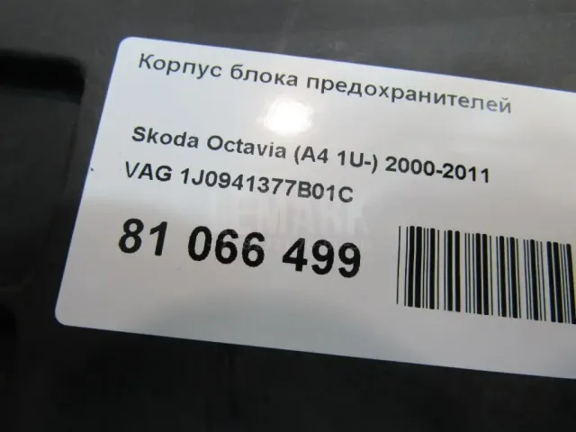 Корпус блока предохранителей для  Citroen C8 2002-2014