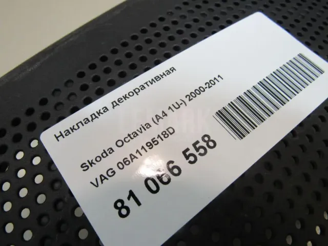 Накладка декоративная для  Ford Focus I 1998-2005