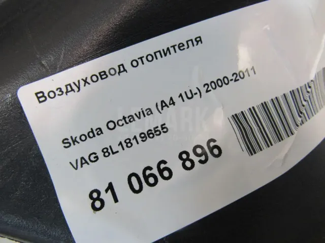 Воздуховод отопителя для  Geely Atlas (NL-3) 2016-2022