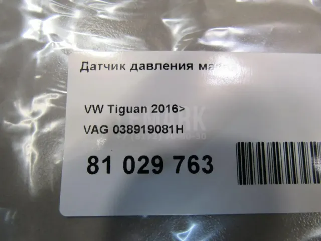 Датчик давления масла для  Acura MDX 2007-2013