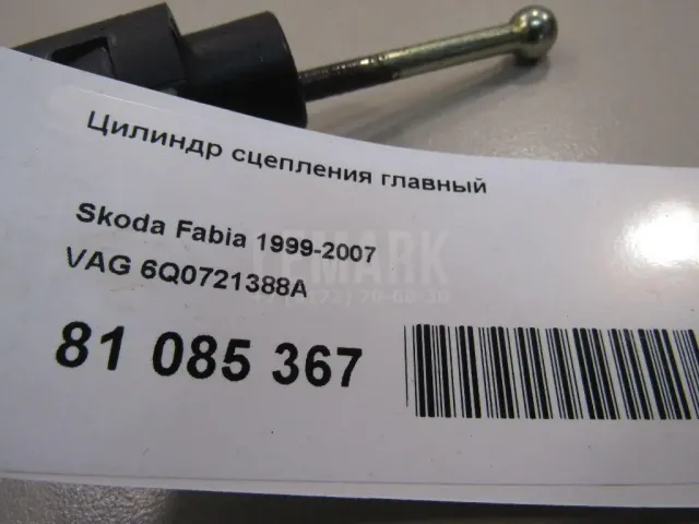 Цилиндр сцепления главный