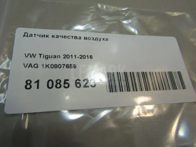 Датчик качества воздуха