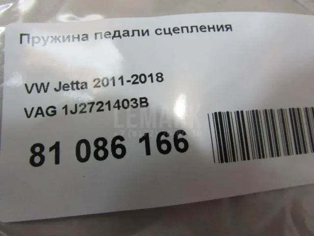 Пружина педали сцепления для  BMW 3-serie E36 1991-1998
