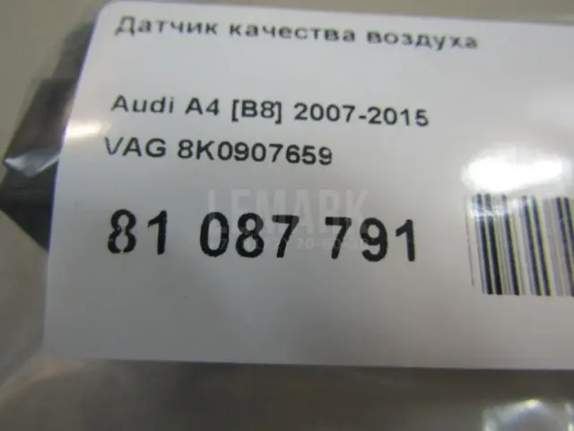 Датчик качества воздуха