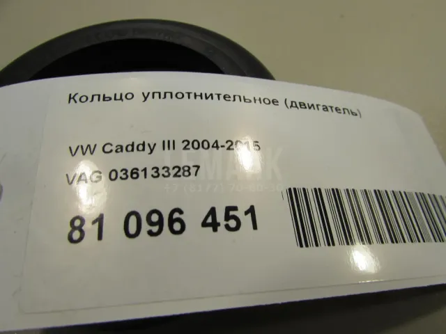 Кольцо уплотнительное (двигатель) для  Exeed TXL (M32T) 2019