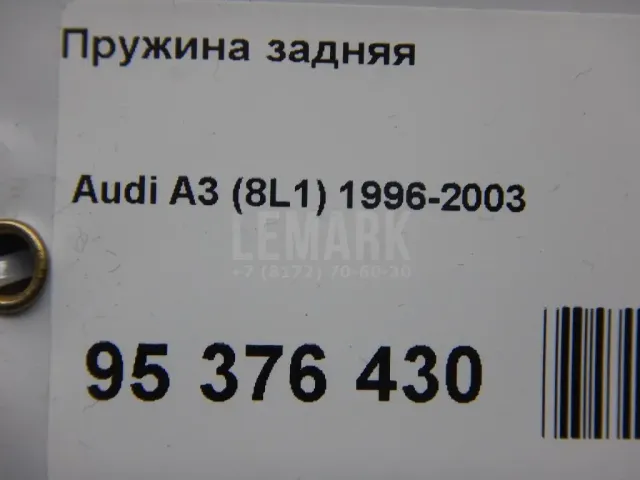 Пружина задняя для  Chrysler 300C 2011-2023
