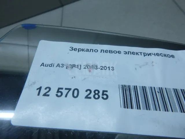 Стекло зеркала электрического левого