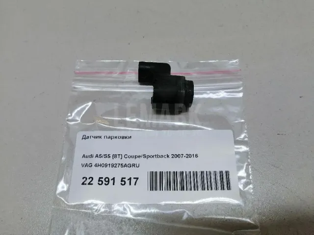 Датчик парковки для  Audi A1 (8X) 2010-2018