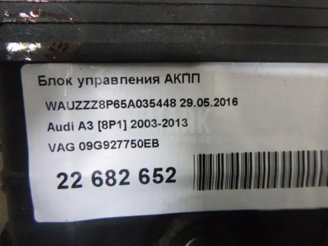 Блок управления АКПП