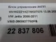 Блок управления АКПП