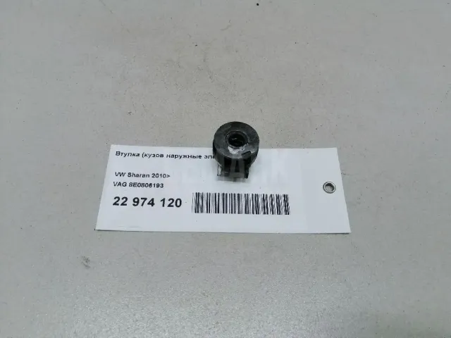 Втулка (кузов наружные элементы) для  Geely GC6 2014-2016