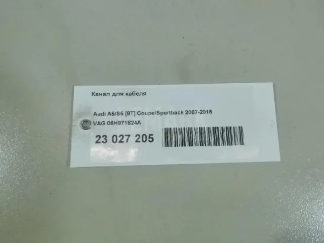 Канал для кабеля