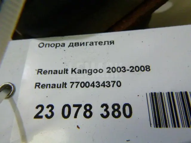 Опора двигателя