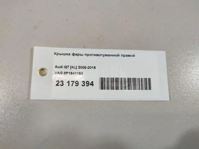 Крышка фары противотуманной правой для  Fiat Ducato 250 (Not Elabuga) 2006