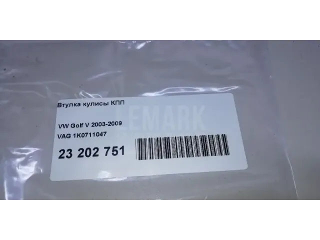 Втулка кулисы КПП для  BMW X1 E84 2009-2015