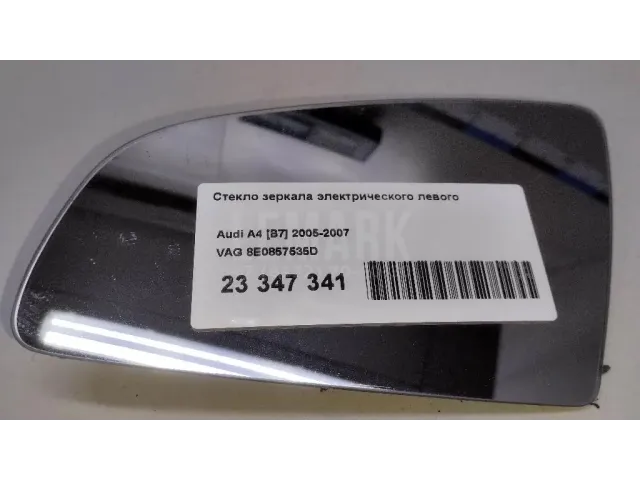 Стекло зеркала электрического левого для  Daihatsu Materia / Coo 2006-2013