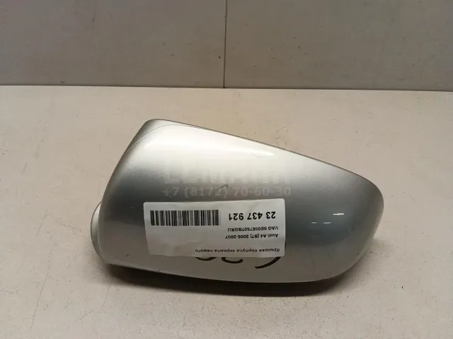 Крышка корпуса зеркала левого для  DAF 2500 1962-1986