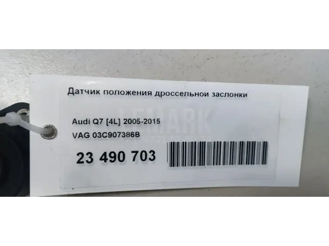 Датчик положения дроссельной заслонки