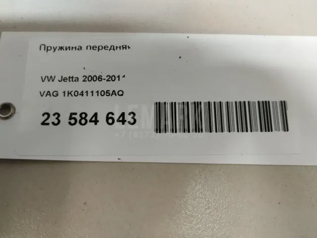 Пружина передняя для  Audi A3 (8Y) 2020
