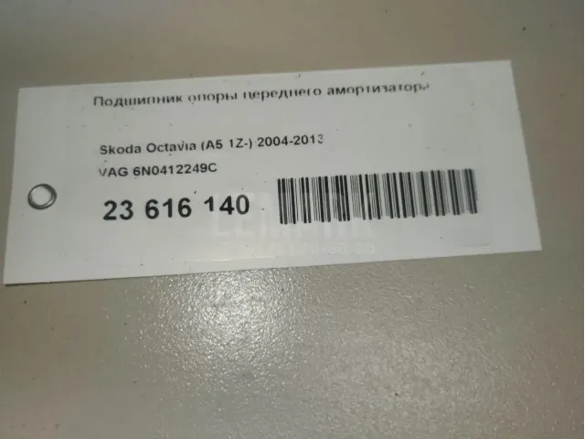 Подшипник опоры переднего амортизатора для  Citroen C4 II 2011-2022