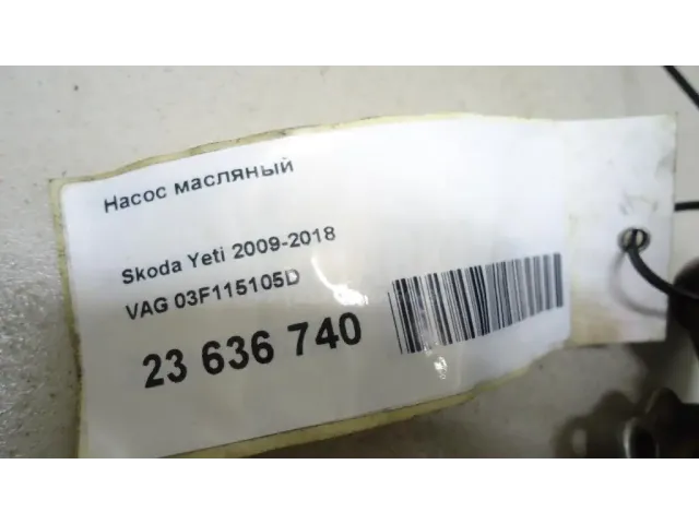 Насос масляный
