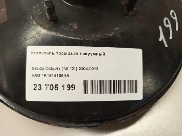 Усилитель тормозов вакуумный для  Chevrolet Cruze 2009-2016