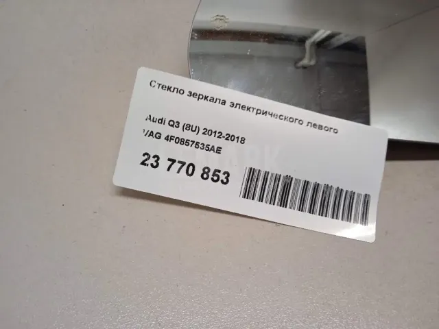 Стекло зеркала электрического левого для  Ford Edge 2007-2015