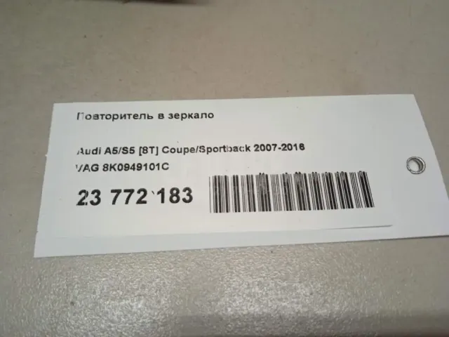 Повторитель в зеркало