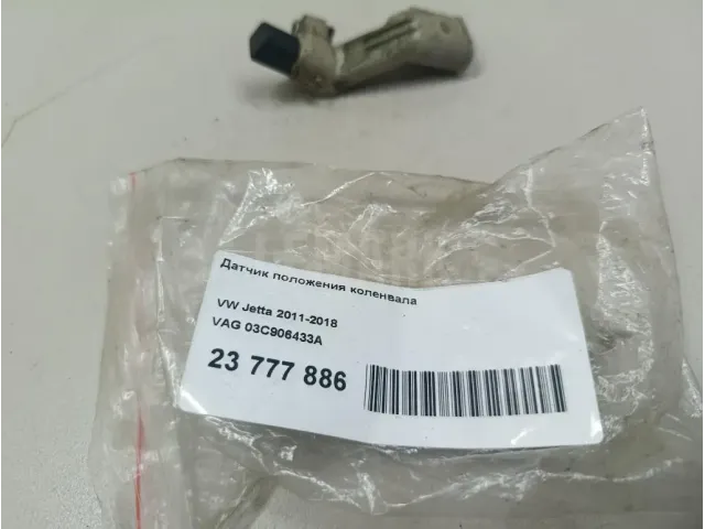 Датчик положения коленвала