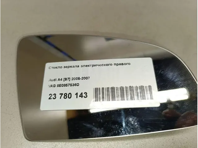 Стекло зеркала электрического правого для  BMW 3-serie E90/E91 2005-2012