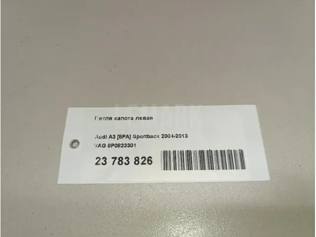 Петля капота левая