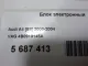 Блок электронный для  Chevrolet Spark 2005-2010