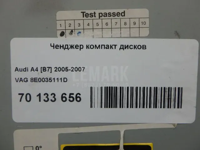 Чейнджер компакт дисков