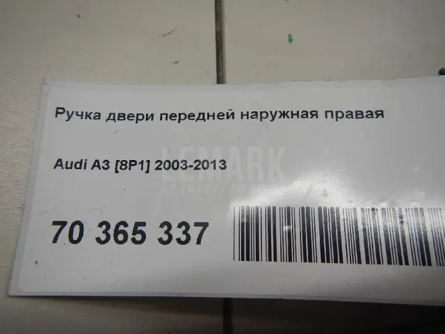 Ручка двери передней наружная правая для  BMW 2-serie F22/F23/F87 2013-2020