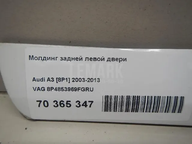 Молдинг задней левой двери для  Cadillac SRX 2003-2009