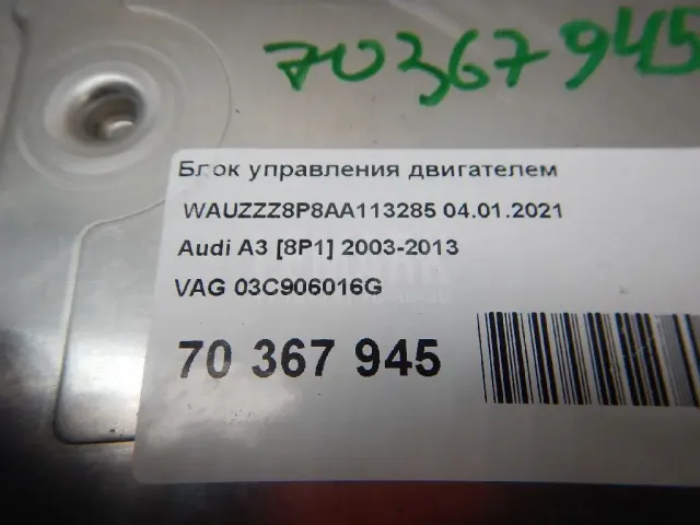 Блок управления двигателем для  HOWO