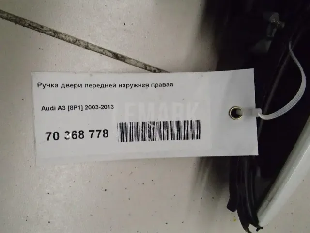 Ручка двери передней наружная правая для  Audi A6 [C5] 1997-2004