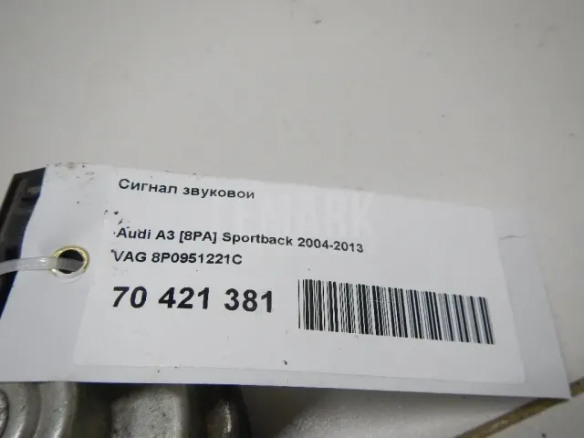 Сигнал звуковой для  BMW 2-serie F45/F46 Tourer 2015-2022