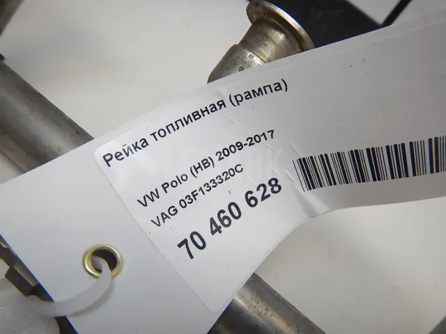 Рейка топливная (рампа) для  Audi A1 (8X) 2010-2018