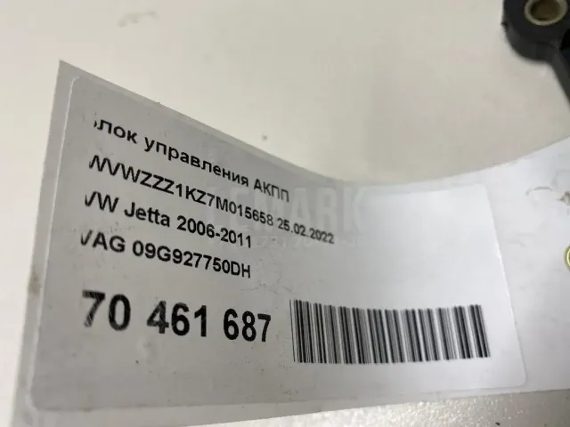 Блок управления АКПП для  Haval H9 2014-2024