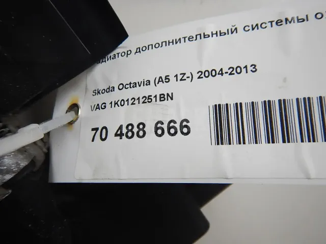 Радиатор дополнительный системы охлаждения