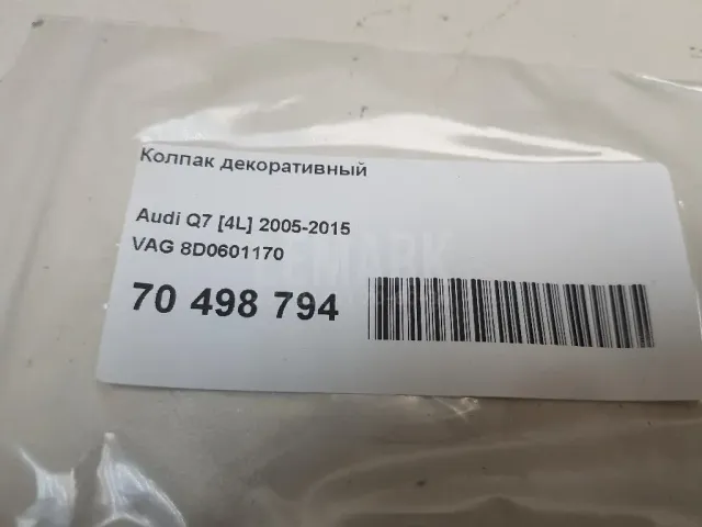 Колпак декоративный