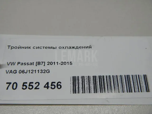 Тройник системы охлаждения
