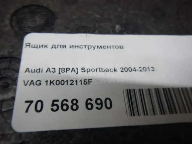 Ящик для инструментов