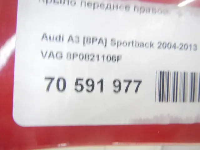 Крыло переднее правое для  Alfa Romeo GT 2004-2010