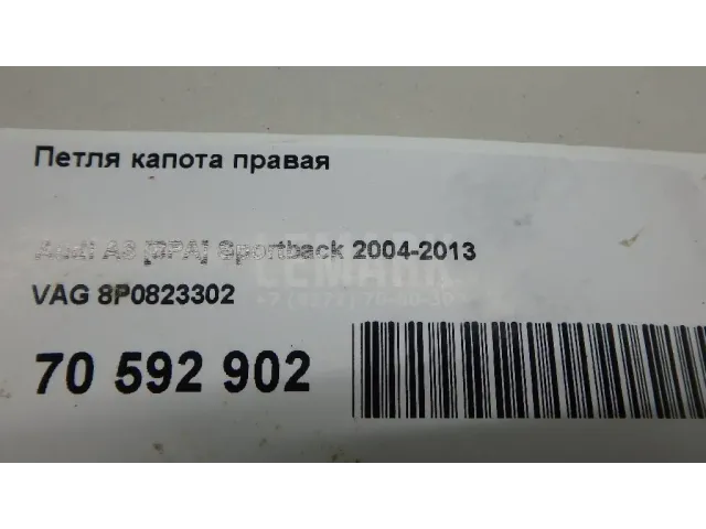 Петля капота правая